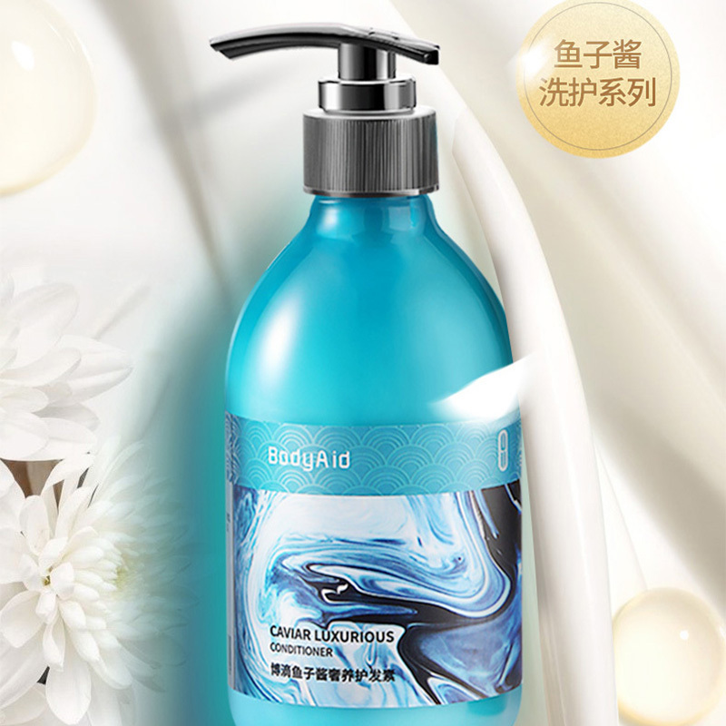 Bodyaid博滴鱼子酱控油奢养滋养修护奢养护发素1瓶