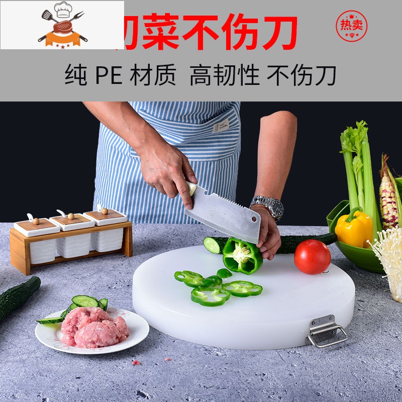 加厚塑料家用厨房切菜板圆形商用菜墩砧板刀板案板剁肉墩 敬平高清大图