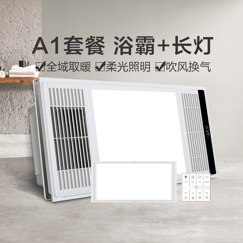 雷士照明(NVC)智能双核多功能风暖浴霸集成吊顶排气扇照明一体暖风机浴室卫生间取暖器嵌入式暖风模块 测试商品