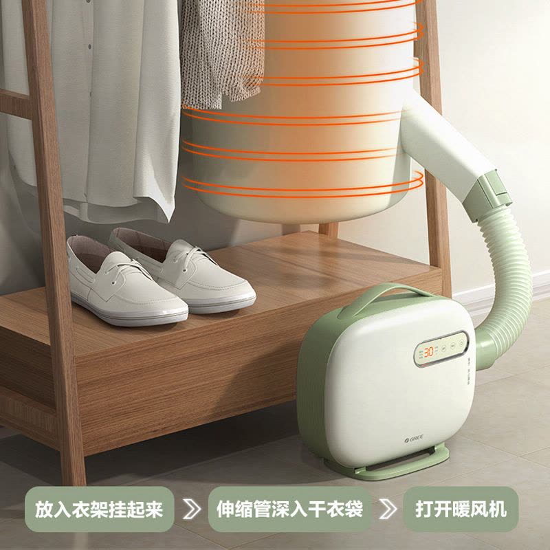 格力(GREE)干衣机干燥护理机家用烘干机烘鞋器干鞋器鞋子烘干器暖鞋器速干取暖器可伸缩绿色 GNB01-X606A图片