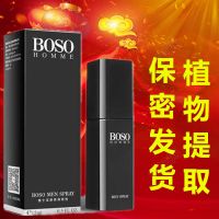 延时喷剂男用持久印度神油外用喷雾延迟神油不麻木成人情趣性用品 一瓶