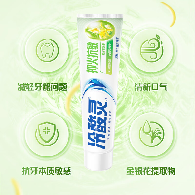 冷酸灵抑火抗敏感牙膏200g 减轻牙龈问题 茯苓提取物 金银花提取物 清新口气实惠装 草本薄荷风味高清大图