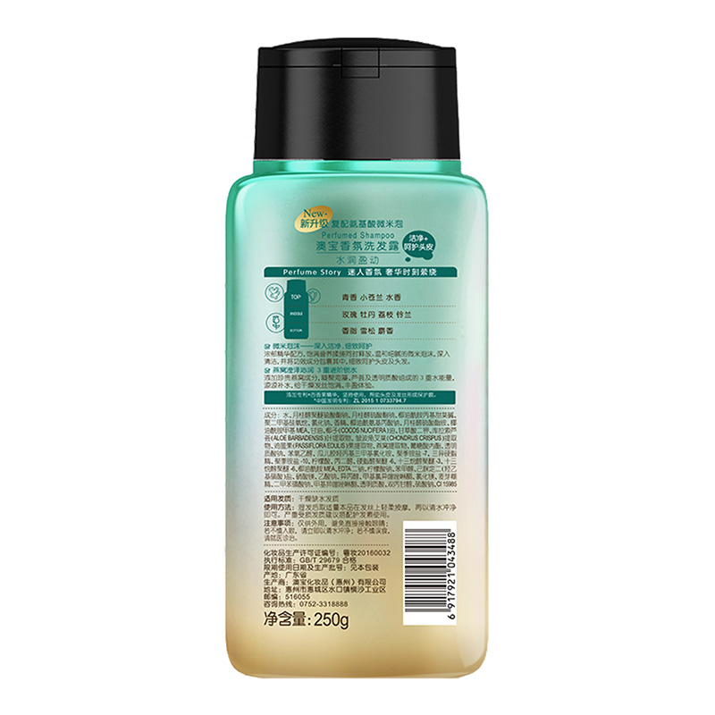 澳宝(Opal)香氛水润盈动洗发水250g持久留香燕窝海藻氨基酸锁水洗发露高清大图