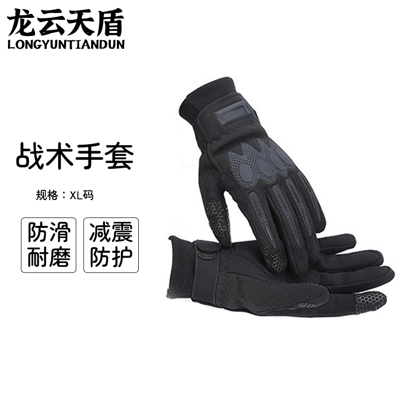 龙云天盾战术手套全指保暖制式作训手套运动触屏登山骑行训练防滑作战布壳战术手套XL码