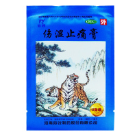 羚锐 伤湿止痛膏 8贴 风湿性关节炎肌肉疼痛关节肿痛止痛