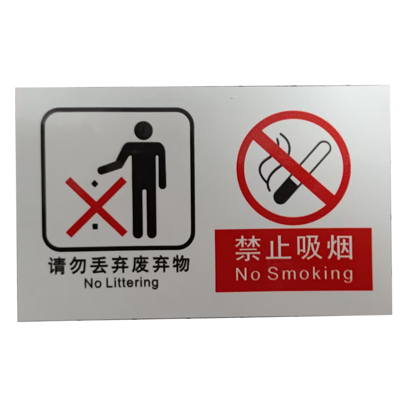 市唯罗纳两禁止标识 cp-33张高清大图