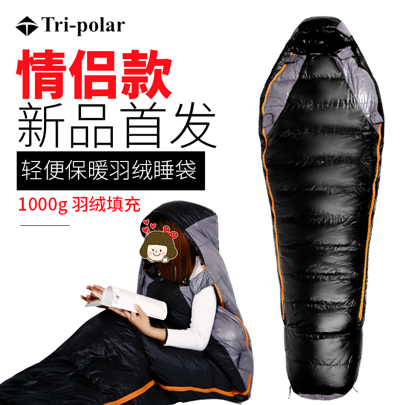三极户外(Tripolar) TP2943 羽绒睡袋户外超轻鸭绒零下30度成人午休露营冬季加厚保暖1.0KG睡袋