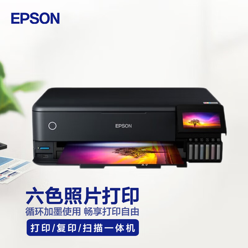 爱普生L8188 A3+6色彩色喷墨连供墨仓式照片打印机打印复印扫描三合一无线WIFI打印照片打印机替代L1800标配高清大图