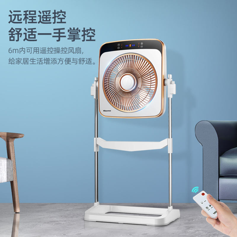 海信(Hisense)电风扇四档风速三种模式遥控定时升降鸿运扇家用落地扇立式转页扇宿舍节能大风电扇FZY-AN3001