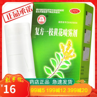 贵州百灵鸟复方一枝黄花喷雾剂15ml百灵口舌生疮牙龈肿痛清热解毒