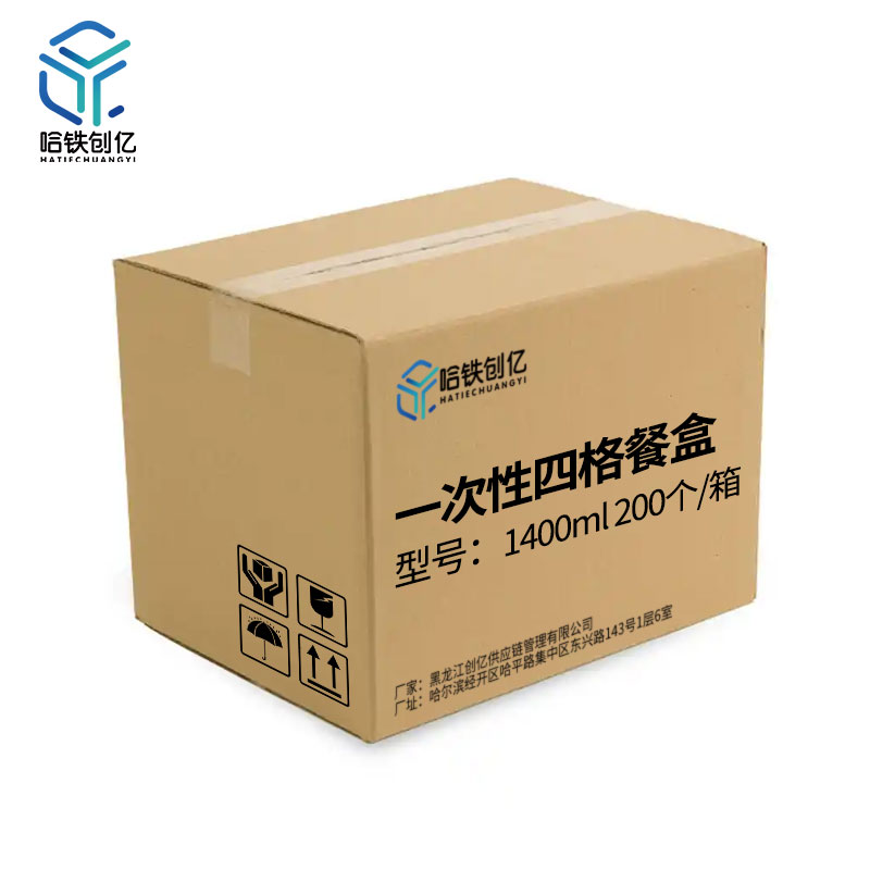 哈铁创亿 一次性四格餐盒1400ml 200个 箱高清大图