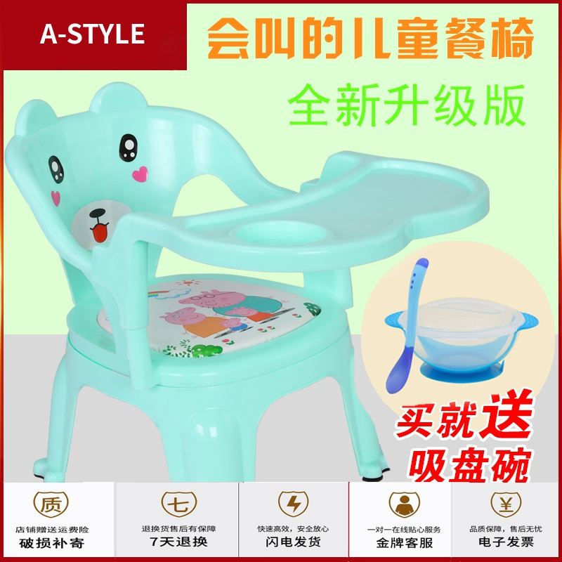 苏宁放心购简易家用儿童宝宝餐桌椅座椅叫叫椅婴儿吃饭饭桌餐椅椅子小孩坐椅A-STYLE