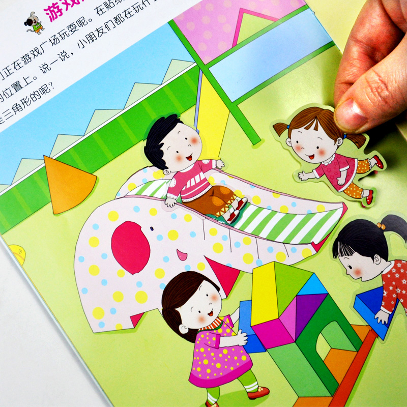 [正版]儿童数学启蒙贴纸游戏书全套6册 拓展篇 幼儿3-4岁幼儿园大班中班早教启蒙认知书籍宝宝一年级二年级益智全脑开发