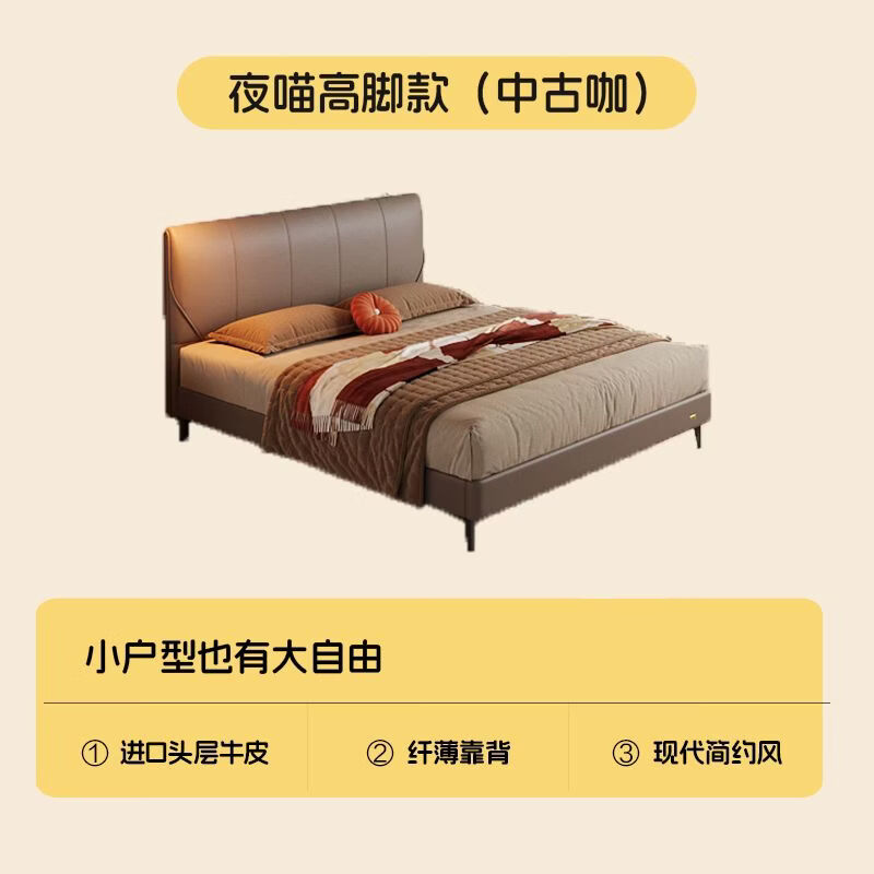 城市爱情喜临门 - 夜喵双人真皮大床 主次卧室现代简约风 真皮床高端婚床 夜喵-中古咖 150*200cm