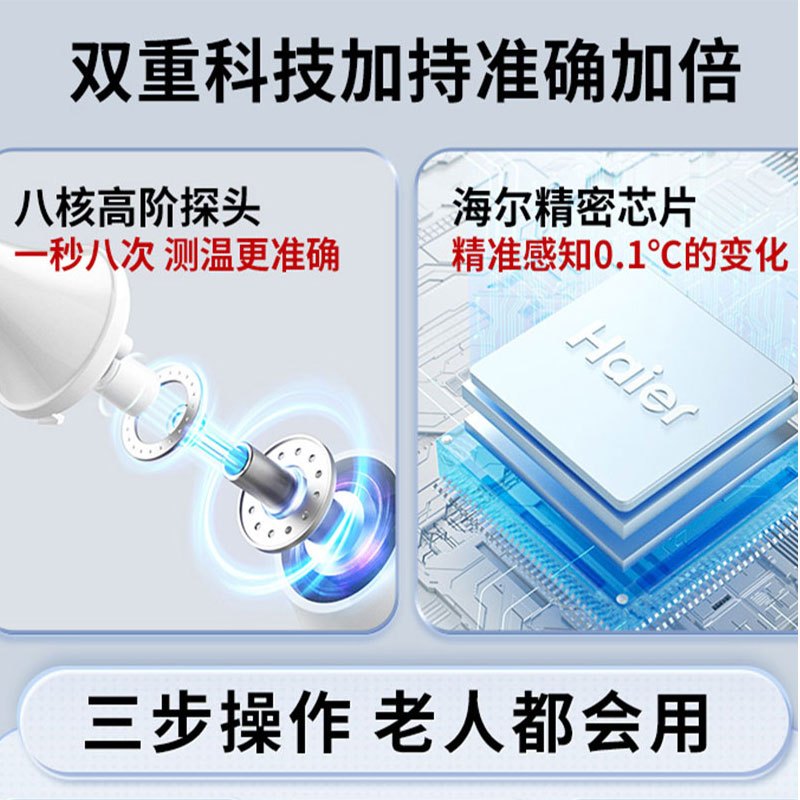 海尔指夹式血氧仪心率监测仪指夹式耳温枪电子体温计婴儿额温精准 海尔耳温枪+海尔血氧仪