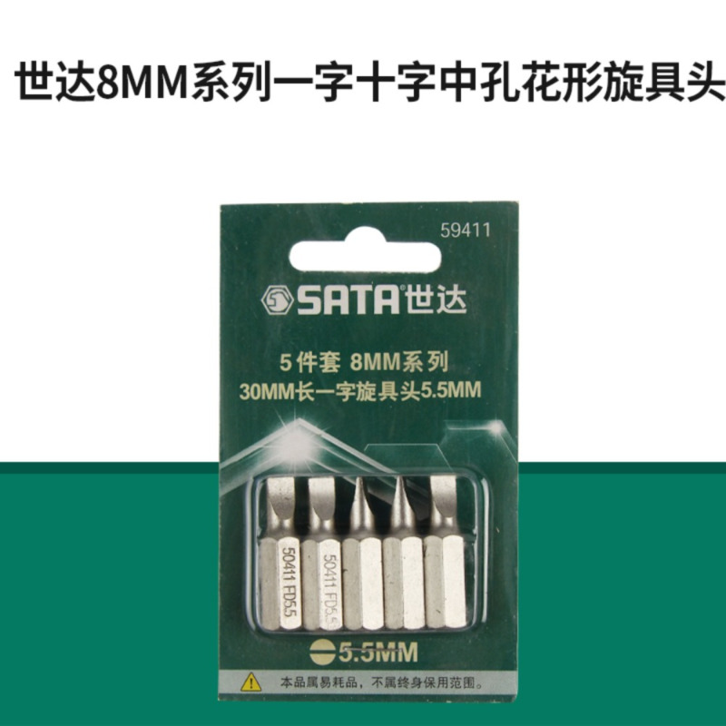 世达59456 5件套8MM系列30MM长中孔花形旋具头TT30