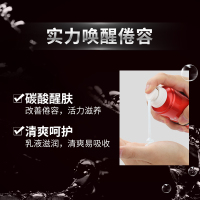 GF高夫男士面部护理爽肤水聚能醒肤乳液150ml 抗疲倦滋润调理水控油平衡滋润