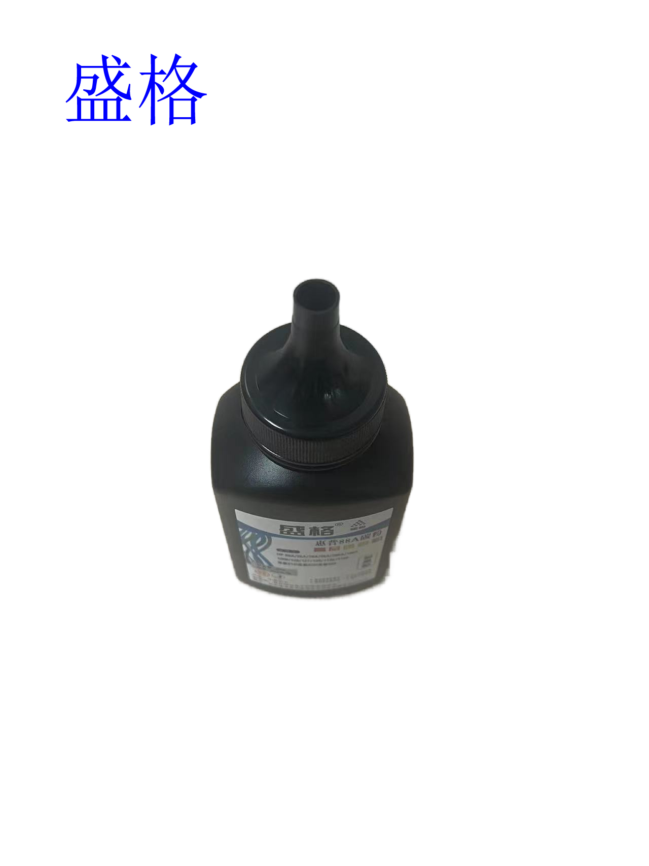 盛格 HP88A碳粉高清大图