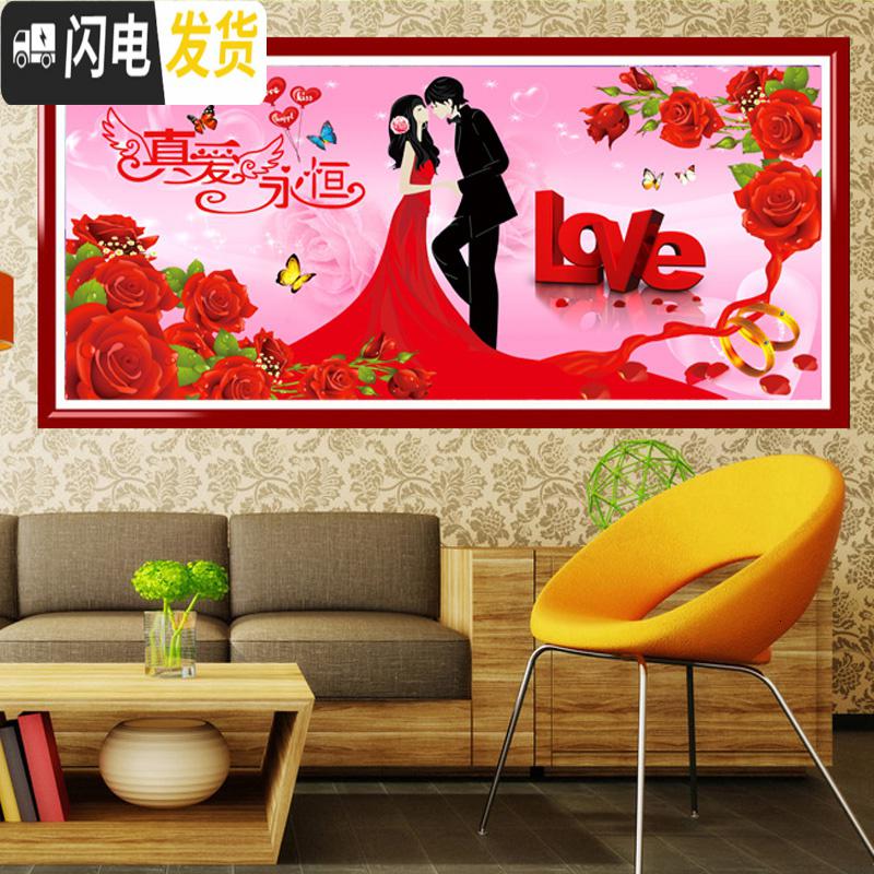 三维工匠2020印花十字绣客厅新款线绣真爱永恒婚礼喜庆卧室结婚2019棉丝线 棉线:150*60厘米[中格3股线绣]高清大图