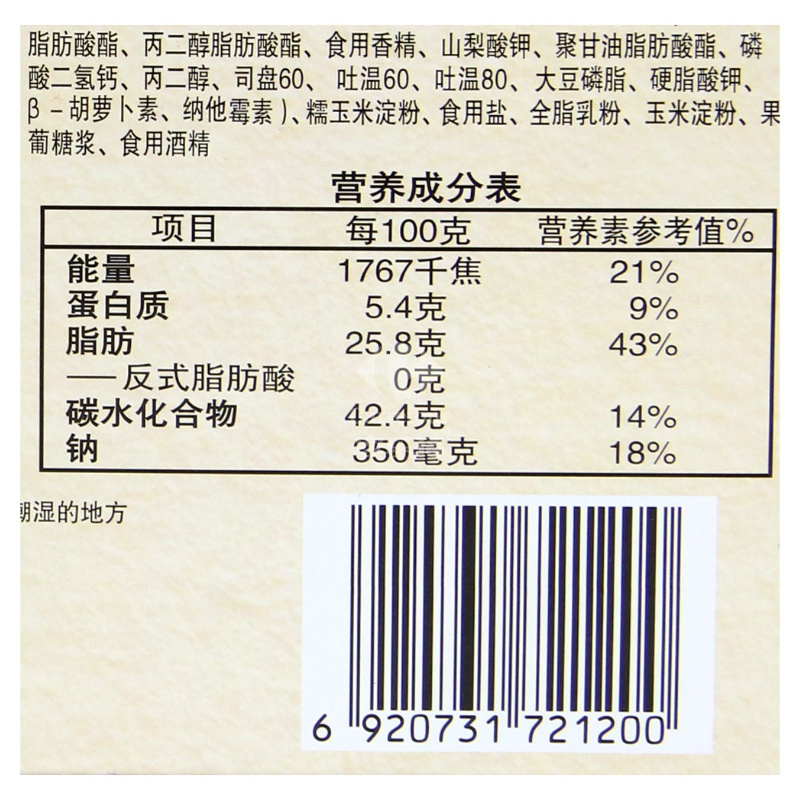 康师傅 妙芙精选欧式蛋糕(果香蓝莓味)90g/盒