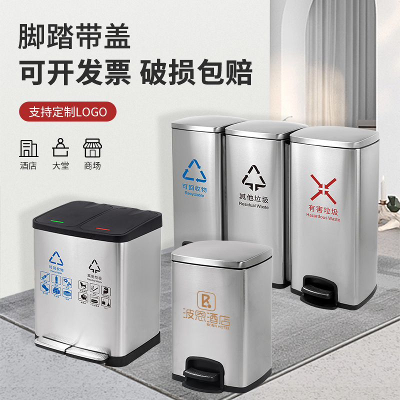 定制户外不锈钢分类脚踏垃圾桶收纳方形大容量带盖商用写字楼批发 藕色 A款 18L 脚踏桶高清大图