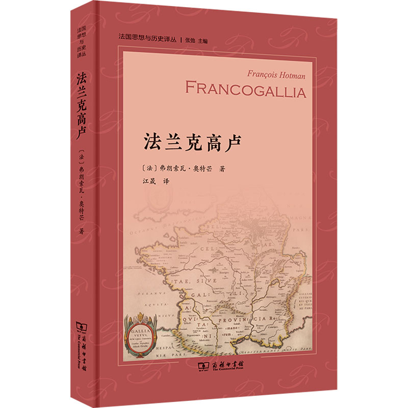 [M]法兰克高卢-9787100234962高清大图