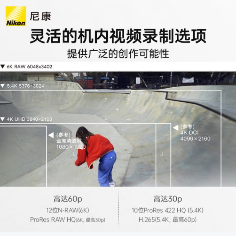 尼康(Nikon) Z6Ⅲ尼康Z63专业全画幅数码微单相机防抖高清大图