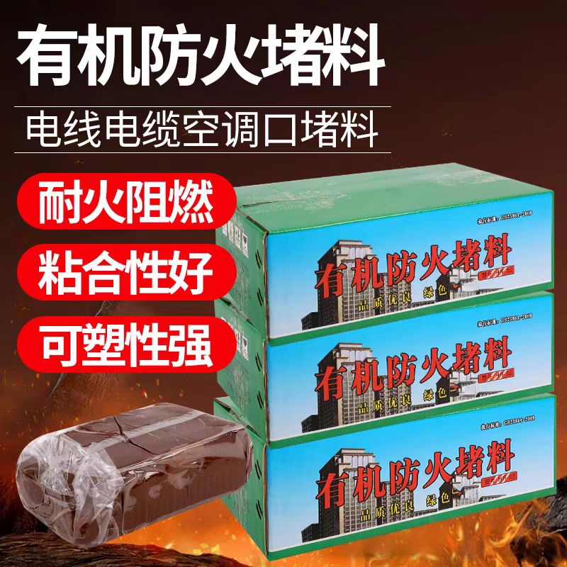 盛京联硕 防火泥柔性有机防火堵料电缆桥架防火堵料 20千克[电力专用]箱高清大图