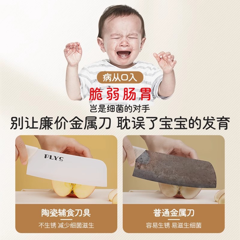 陶瓷水果刀高清大图