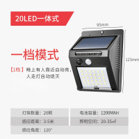 人体自动感应小夜灯太阳能灯声控灯家用楼梯无线进门室内户外壁灯 一体化-20LED(人体感应)[一档].