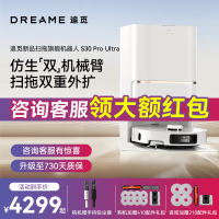[S30Pro Ultra水箱版]追觅S30Pro Ultra扫地机器人家用洗扫拖一体机智能