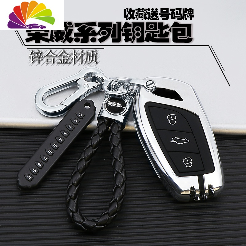 舒适主义荣威i5钥匙套2019款rx5max专用rx3车创意名爵hs钥匙包壳扣ezs