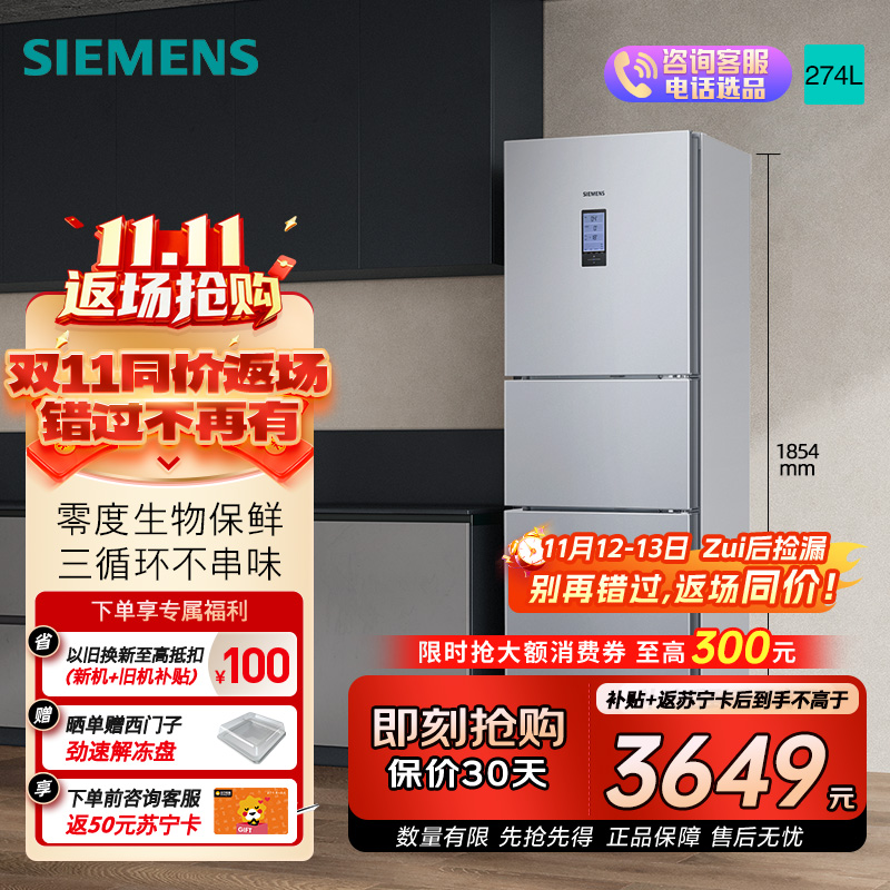 西门子 无界系列 10公斤全自动变频滚筒洗衣机家用 智能除渍 防过敏程序 除菌液洗 支持国家补贴 WG52E1U80W