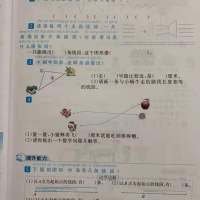 2019秋七彩练霸二年级数学上册人教版