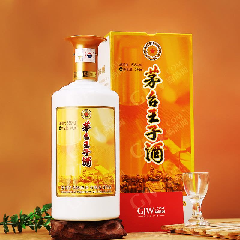 53度茅台王子酒（2017年产）750ml酱香型礼盒装白酒【价格图片品牌报价