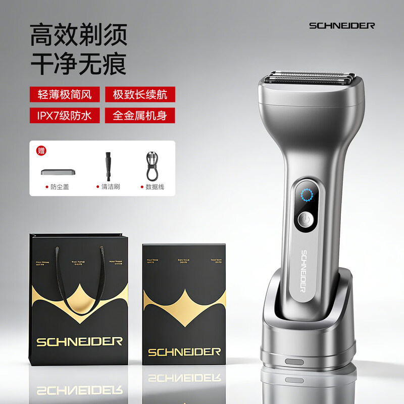 施耐德(Schneider) 男士便携可水洗长续航电动剃须刀 (A灰)SD-SCH-ZMR09-1GY