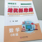 数学 小学六年级 [正版]2023 培优新思维 数学 6年级上下册通用 小学数学解题技巧思维训练六年级数学培优新题举一反