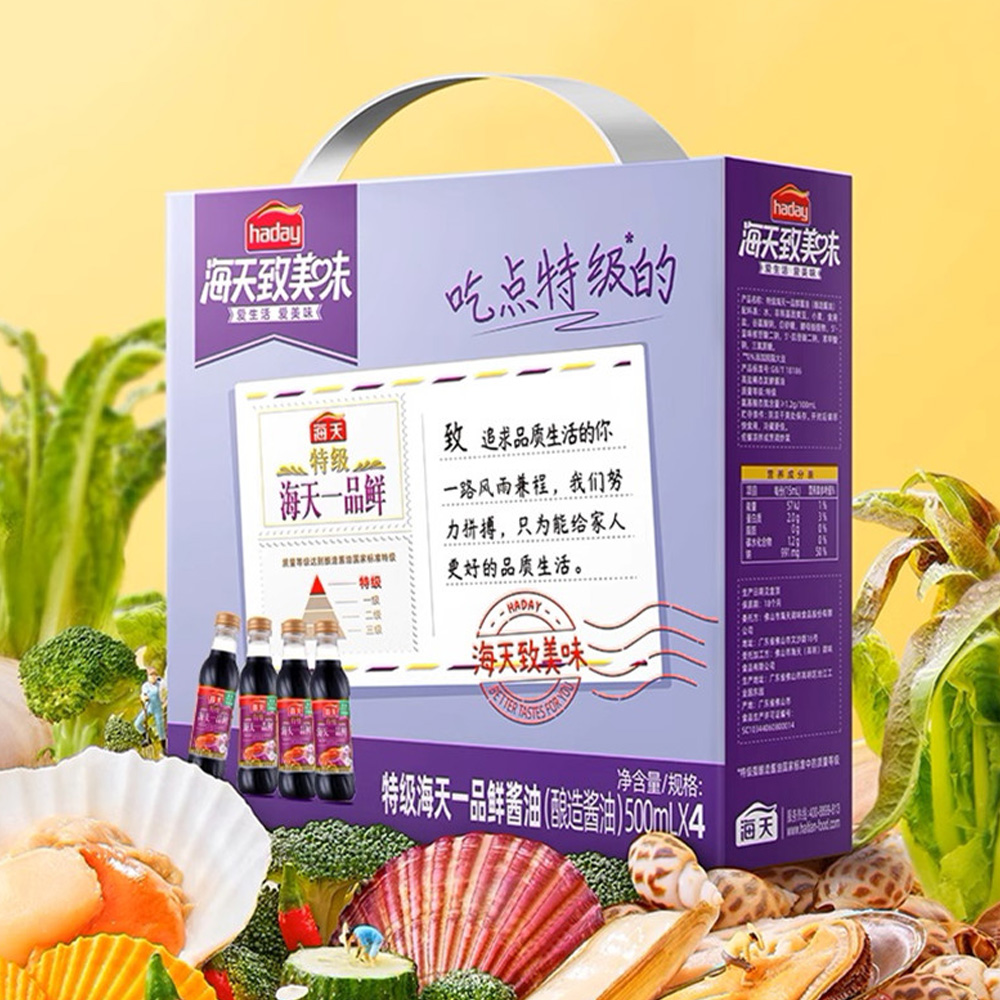 海天致美味特级一品鲜礼盒500ml*4凉拌海鲜小炒提鲜调味酿造高清大图