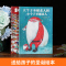 大个子圣诞老人和小个子圣诞老人 单本 [正版]100个圣诞老人精装硬壳儿童0-2-3-4-6周岁圣诞节绘本礼品礼物故事书