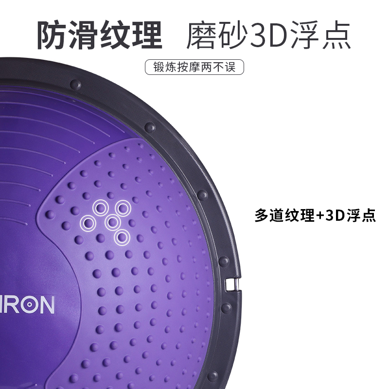 PROIRON普力艾 波速球直径60cm紫色按摩款[赠拉力绳+气泵+气塞]高清大图