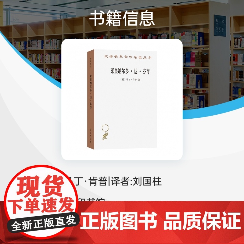莱奥纳尔多·达·芬奇:自然与人的惊世杰作高清大图