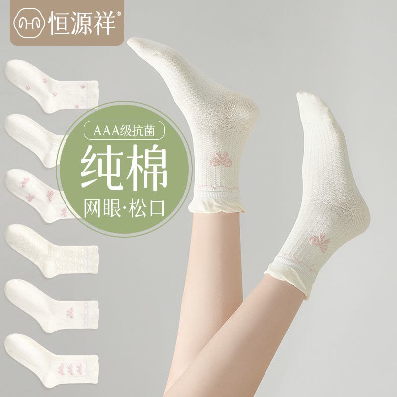 恒源祥春夏袜子女士白色法式玛丽珍鞋袜子薄款纯棉女生花边无骨袜图片