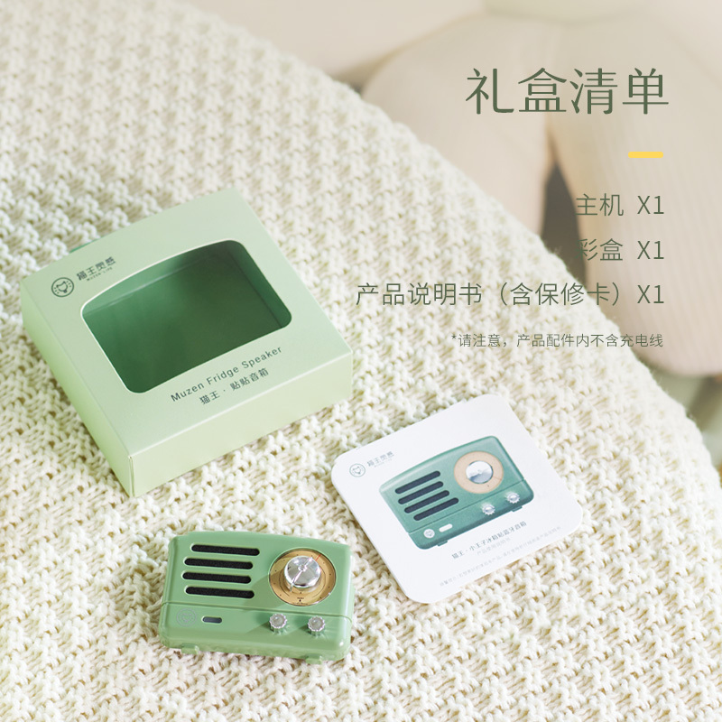 猫王音响 贴贴音箱meet蓝牙小音响冰箱贴厨房创意摆件复古男女生日伴手礼物 嬉皮红