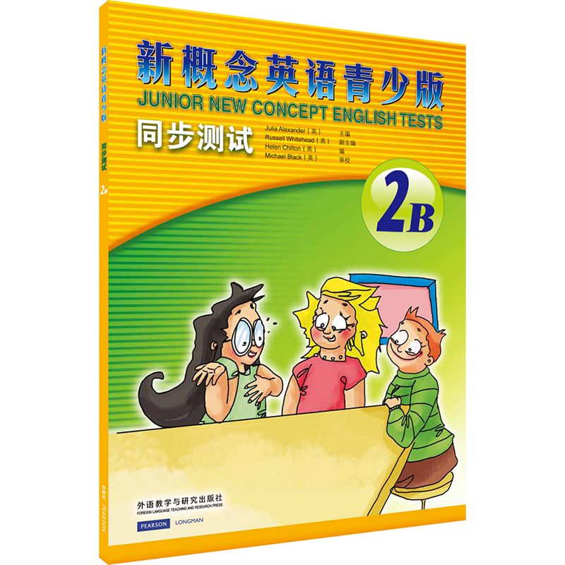 【M】新概念英语青少版同步测试.2B-9787513560108