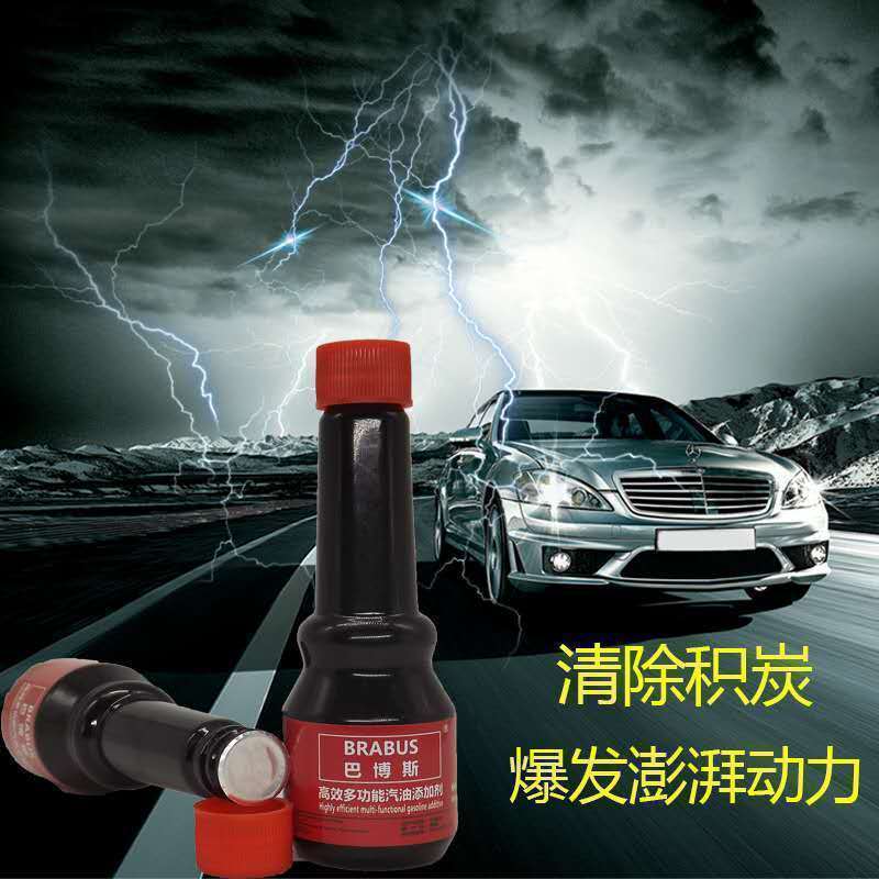 巴博斯燃油宝 汽油添加剂 汽车除积碳清洗剂 节油宝 燃油添加剂国产 60ML*10瓶