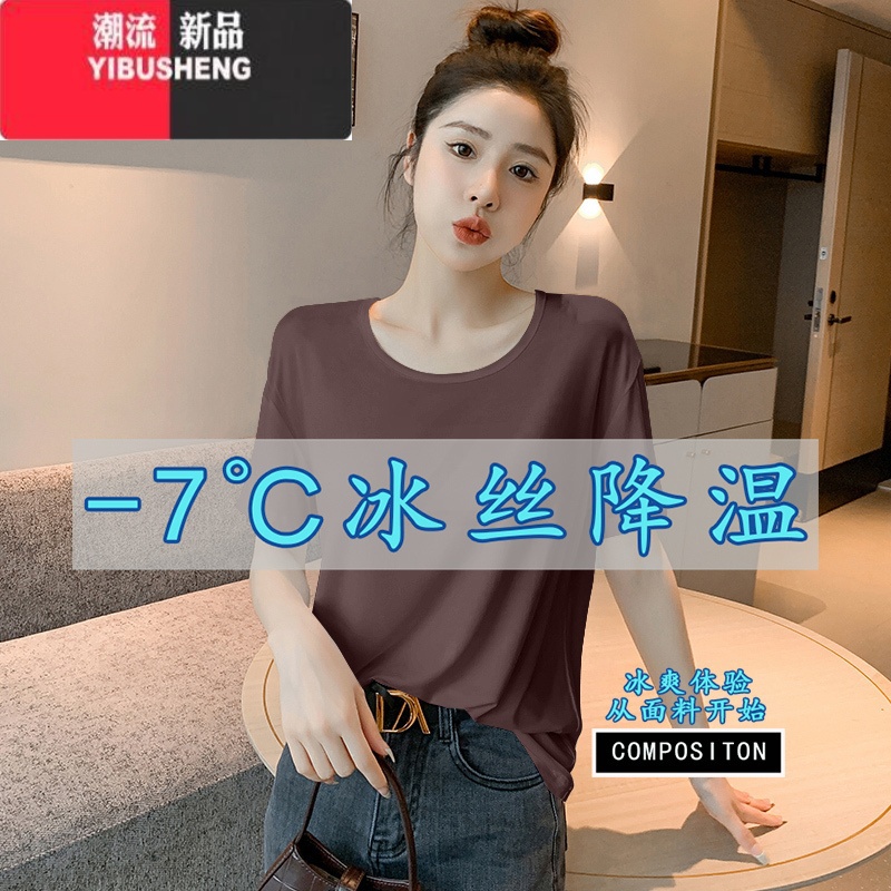 YIBUSHENG季新款螺纹莫代尔260克宽松短袖t恤女2024韩版显瘦冰丝纯色上衣高清大图