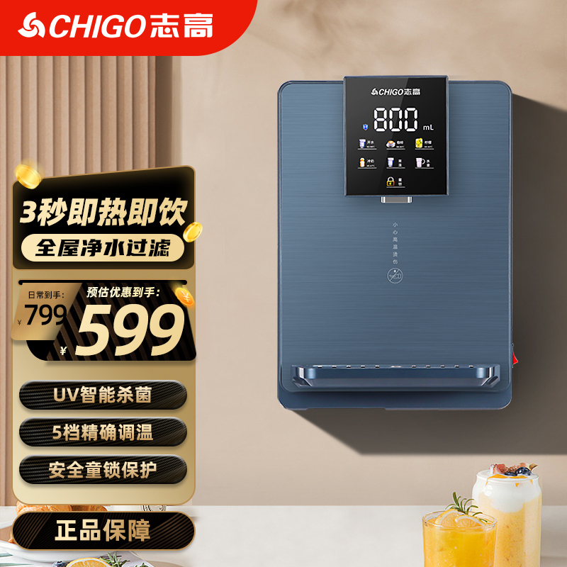 志高壁挂式管线机家用饮水机家用渗透净水器伴侣速热热即饮多档调温净水器触控彩屏管线机壁挂管线机PG001[自行安装]