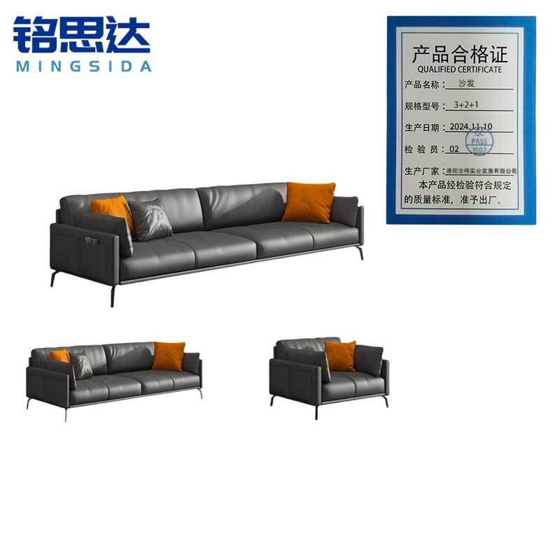 铭思达沙发3+2+1套图片
