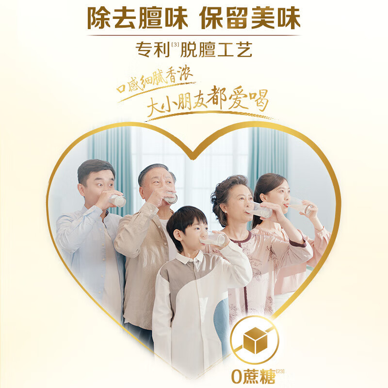 伊利倍畅勉益羊奶粉700g高钙乳铁蛋白全家营养中老年送礼送长辈高清大图