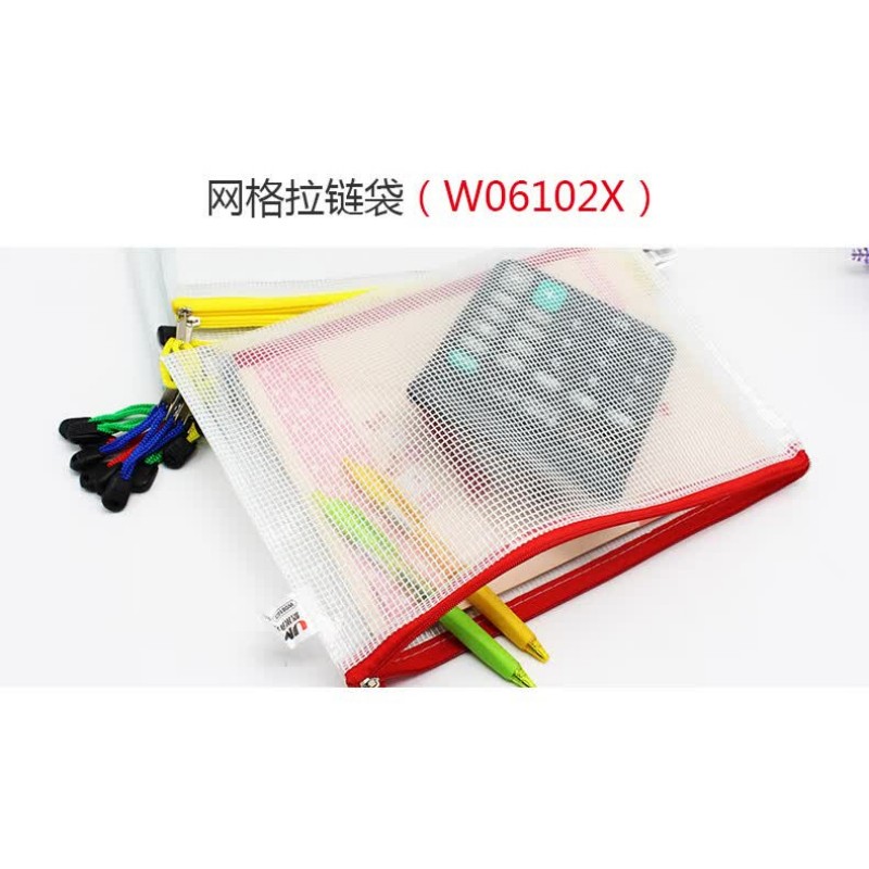 悠米(UMI) PVC网格拉链袋 A4 W06104X 配(红黄蓝绿)高清大图